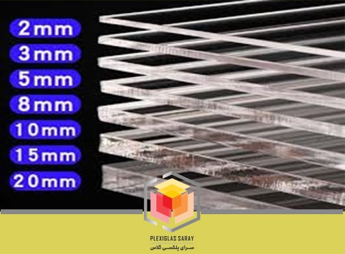 مزایای پلکسی گلاس