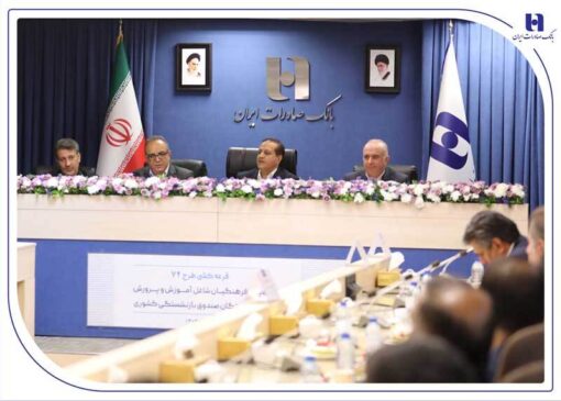 اعلام اسامی برندگان خوش‌شانس جشنواره ۷۴ بانک صادرات ایران