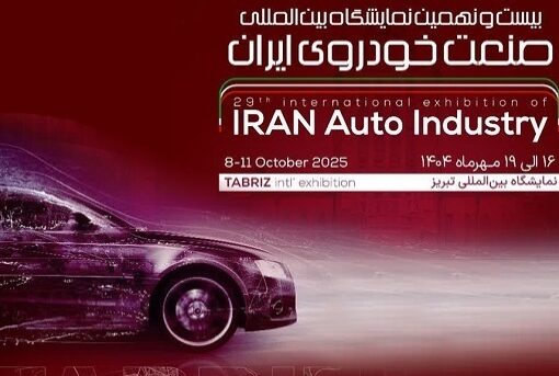 نمایشگاه بازی؛ اگر قصد هزینه دارید، این مسیر پیشنهاد نمی‌شود/نگاهی به نمایشگاه خودرو تبریز