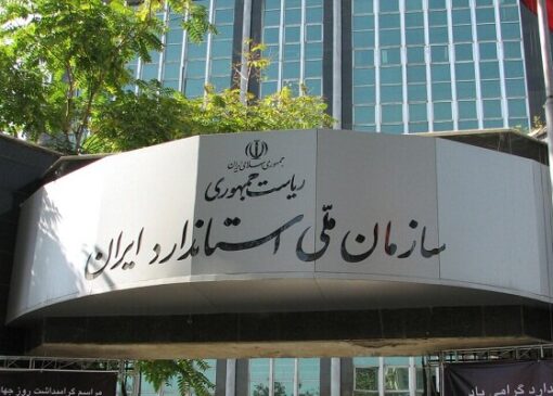 درج «ساخت ایران» بر کالاهای صادراتی اختیاری گردید