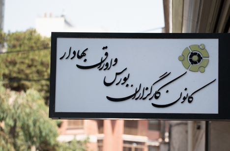 **عنوان بازنویسی شده:** **توان رقابتی سرمایه نهادهای مالی با بانک‌های باسابقه**