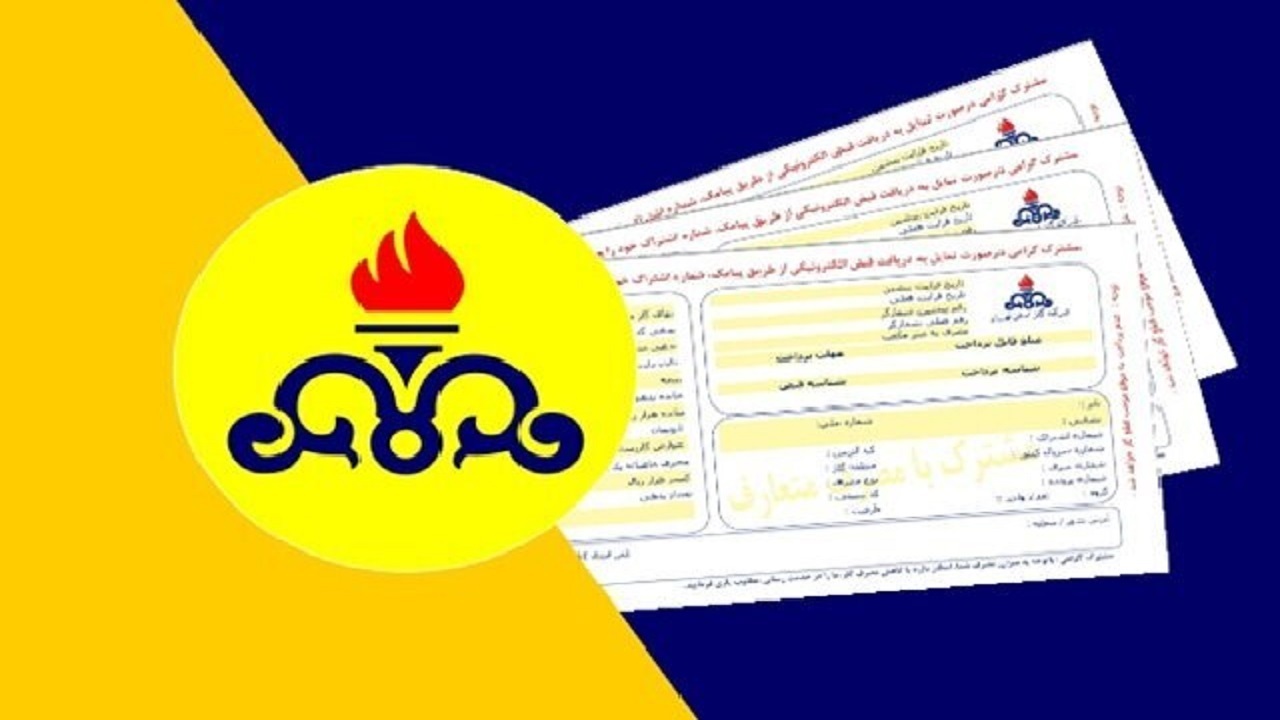 تعرفه گاز زمستانی در بالاترین پله اعمال میشود