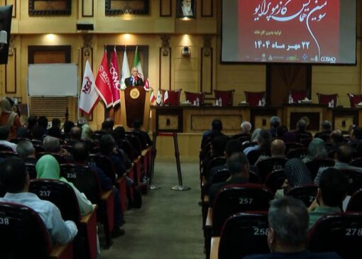 سومین همایش «تولید بدون کارخانه» برگزار گردید