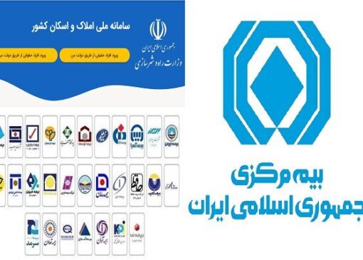 دریافت خدمات بیمه‌ای به شرط خوداظهاری در سامانه املا‌ک‌‌و اسکان