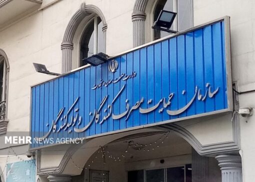 تعلیق بررسی قیمت‌ جدید ایران‌خودرو با دستور کمیسیون اصل نود