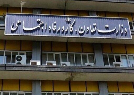 گزارش استنکاف وزارت کار پیرامون موضوع یارانه‌ها به قوه قضائیه رفت