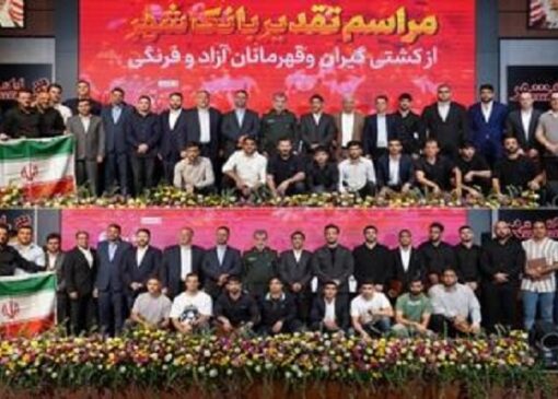 تقدیر از قهرمانان کشتی در ستاد مرکزی بانک شهر