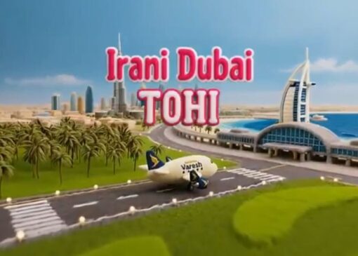 اختصاص اسپانسری هواپیمایی وارش به کلیپ ضدایرانی خواننده لس‌آنجلسی