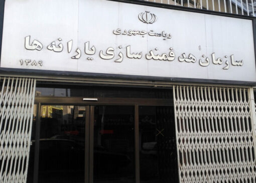 مستمری آبان ماه مددجویان بهزیستی واریز شد