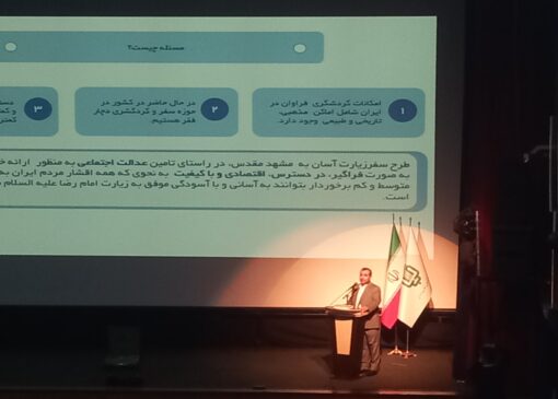 سامانه ملی ایوان آغاز به کار کرد