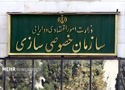 یک شرکت نفتی و چند نیروگاه دولتی از طریق مزایده به فروش می‌رسند