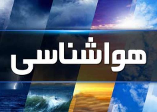 ورود سامانه بارشی جدید به کشور از اواسط هفته