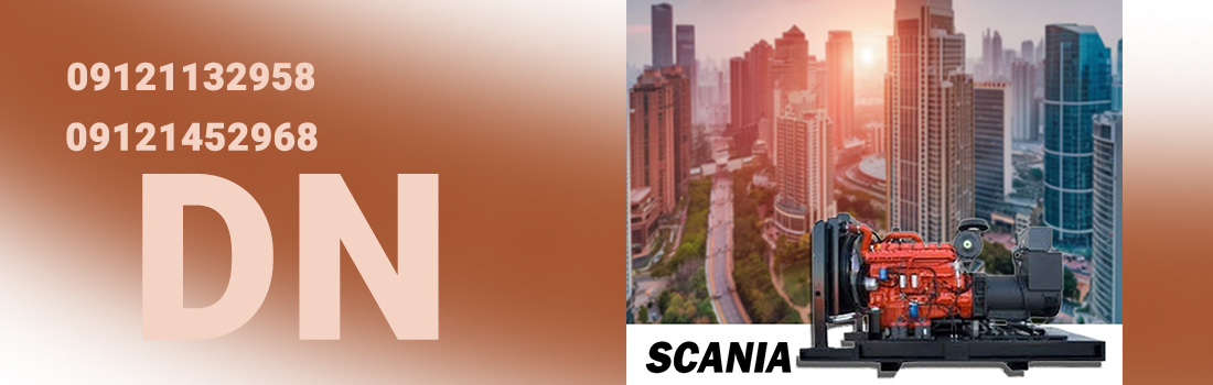 تماس با دشت نور دیزل